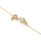 Dreamy Script Nameplate